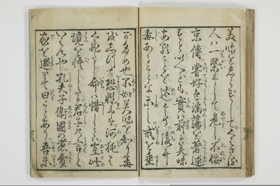 （大磯／風俗）仕懸文庫/A043_053