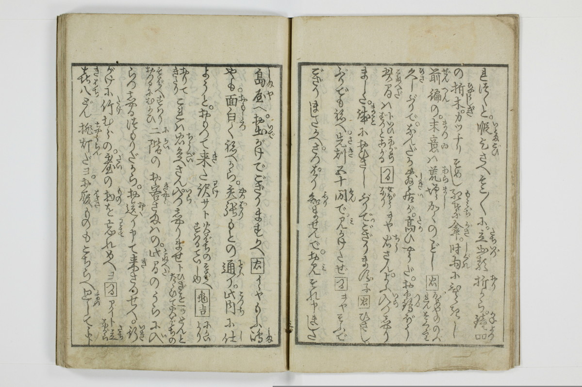 廓宇久為寿/A046_010