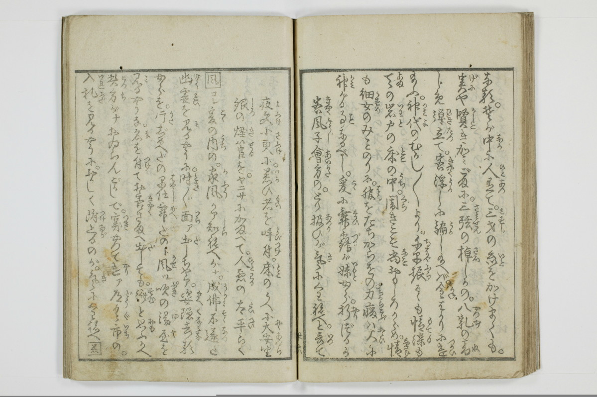 廓宇久為寿/A046_033