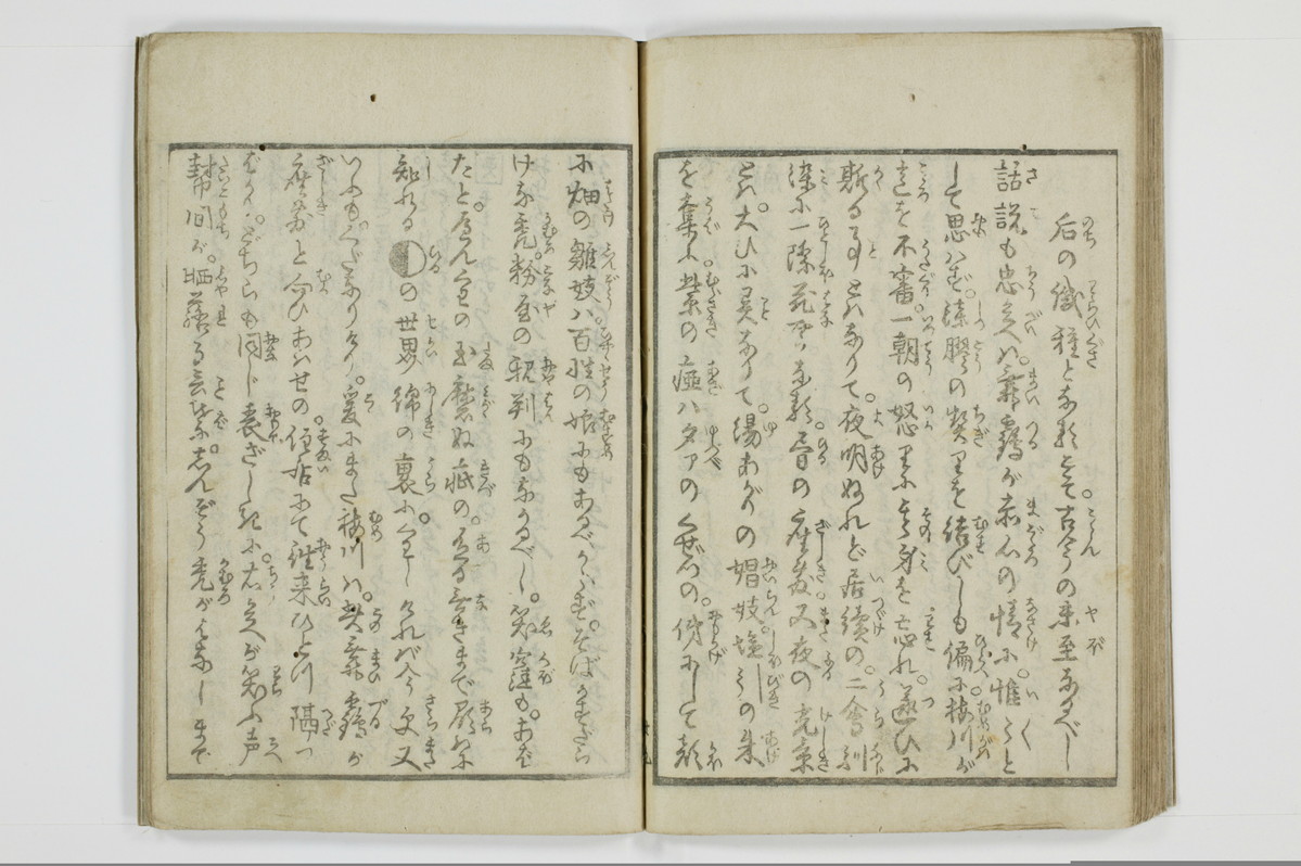 廓宇久為寿/A046_036