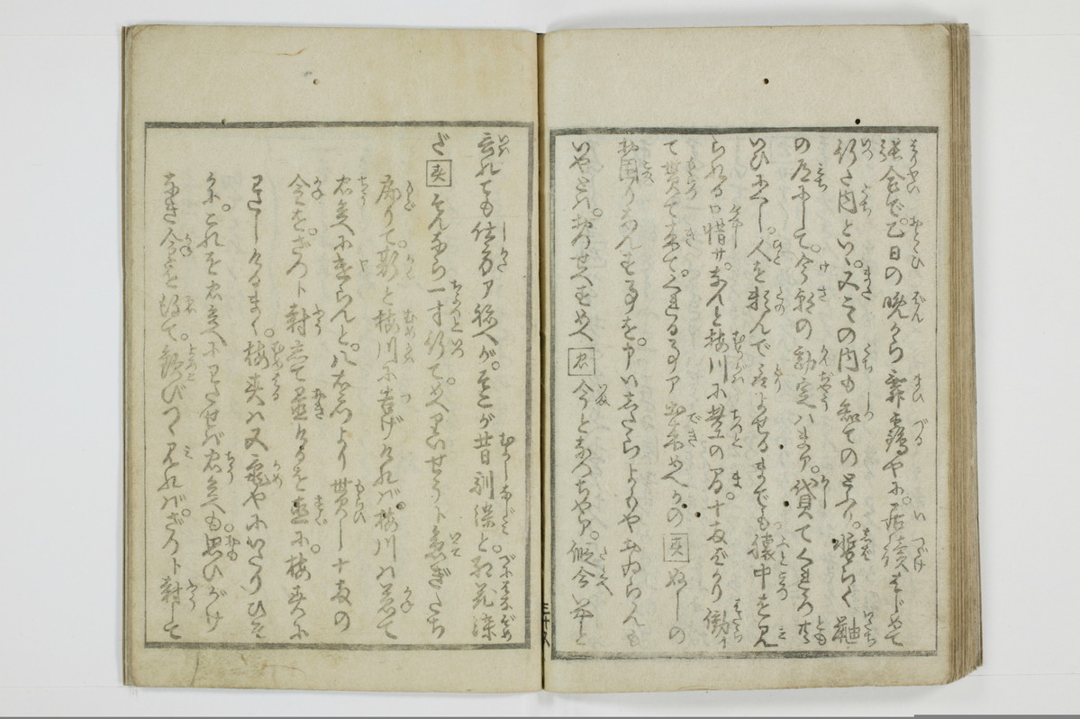 廓宇久為寿/A046_042