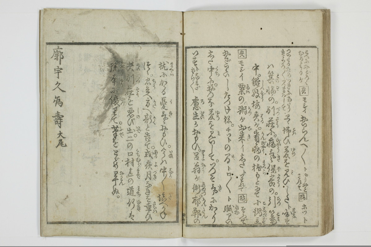 廓宇久為寿/A046_047