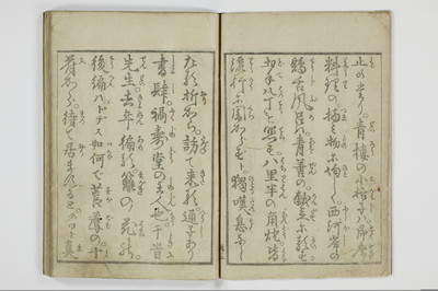 廓宇久為寿/A046_004