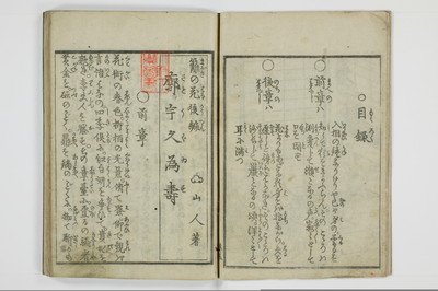 廓宇久為寿/A046_007