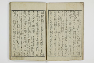 廓宇久為寿/A046_010