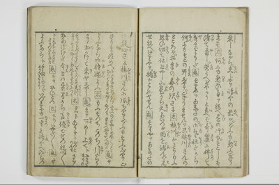 廓宇久為寿/A046_012