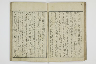 廓宇久為寿/A046_023