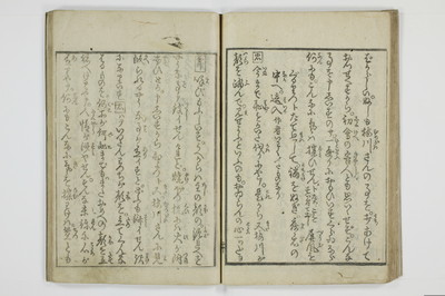 廓宇久為寿/A046_027