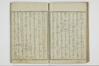 廓宇久為寿/A046_034