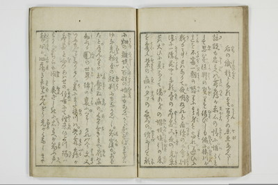 廓宇久為寿/A046_036