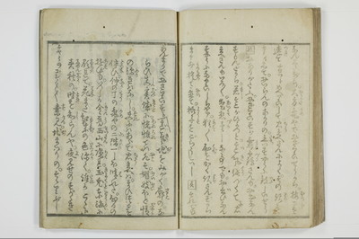 廓宇久為寿/A046_039