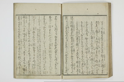 廓宇久為寿/A046_041