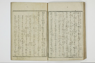 廓宇久為寿/A046_042