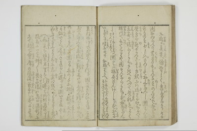 廓宇久為寿/A046_044