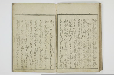 廓宇久為寿/A046_045
