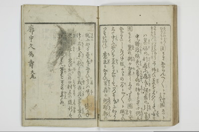 廓宇久為寿/A046_047