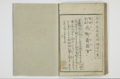廓宇久為寿/A046_048