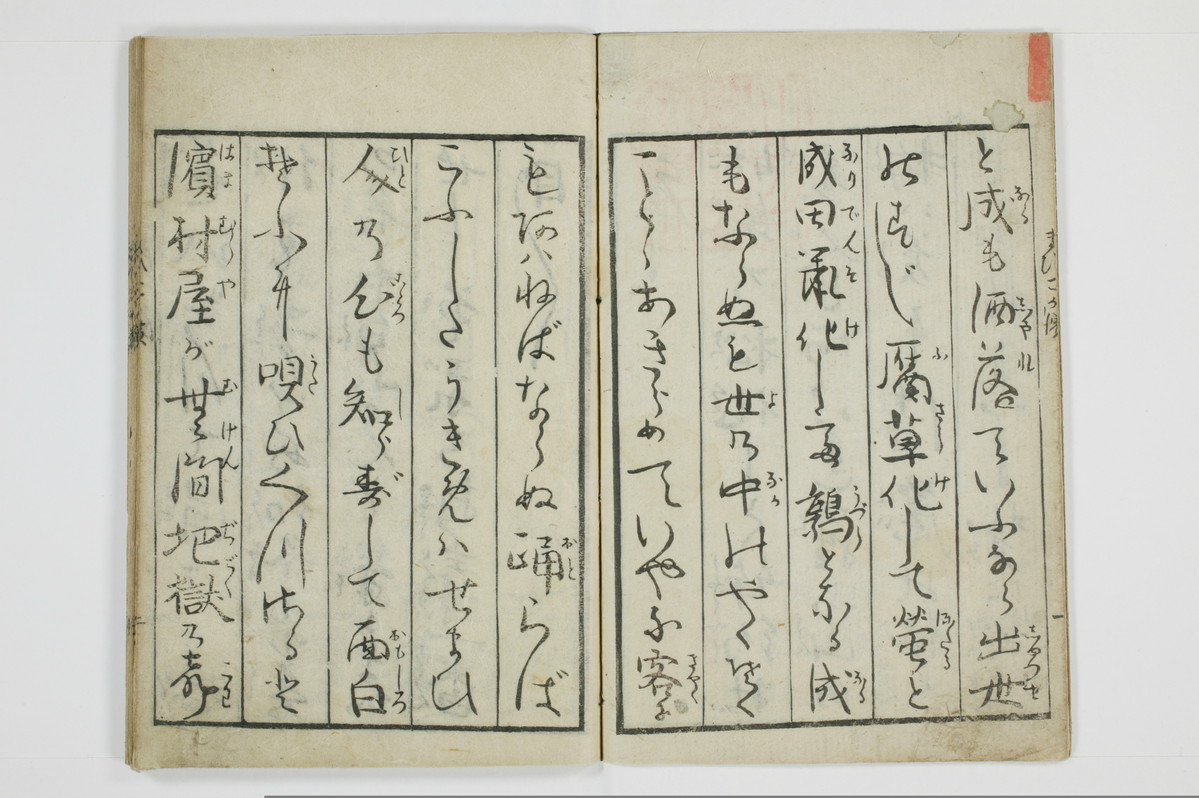 曽我拍子舞子浜/A047_003