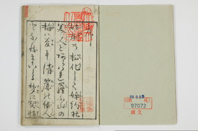 曽我拍子舞子浜/A047_002