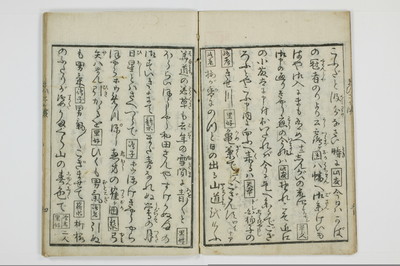 曽我拍子舞子浜/A047_006