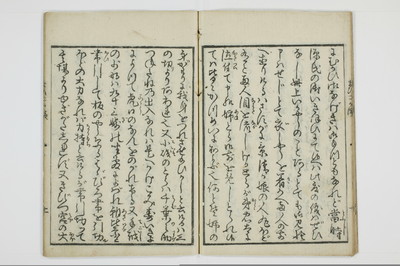曽我拍子舞子浜/A047_013