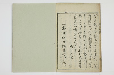 曽我拍子舞子浜/A047_019