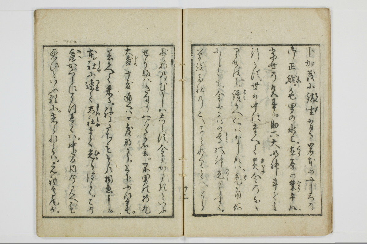かよふ神の講釈/A048_015