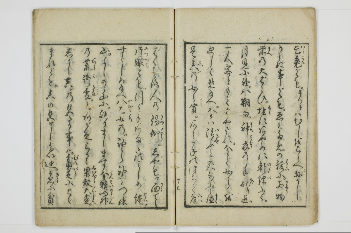 かよふ神の講釈/A048_016