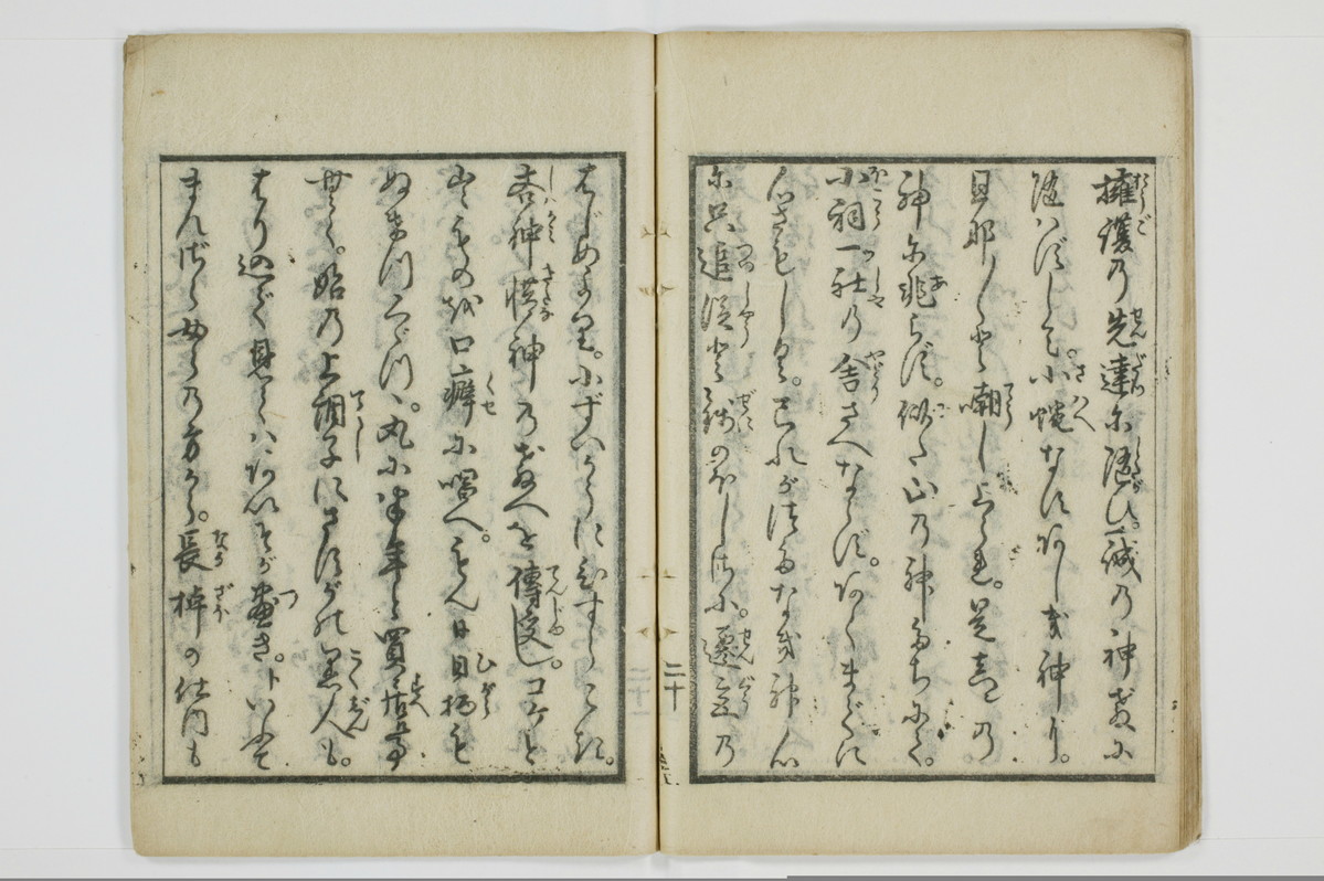 かよふ神の講釈/A048_023