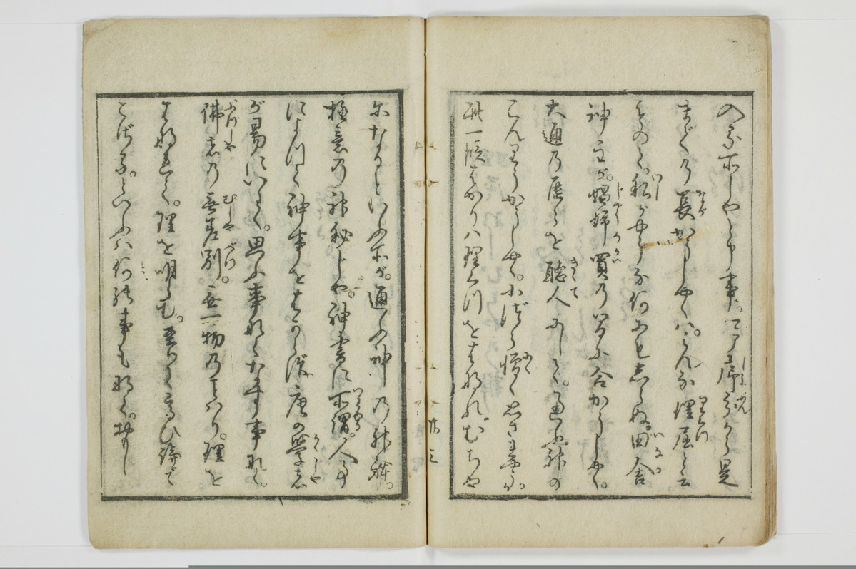 かよふ神の講釈/A048_026