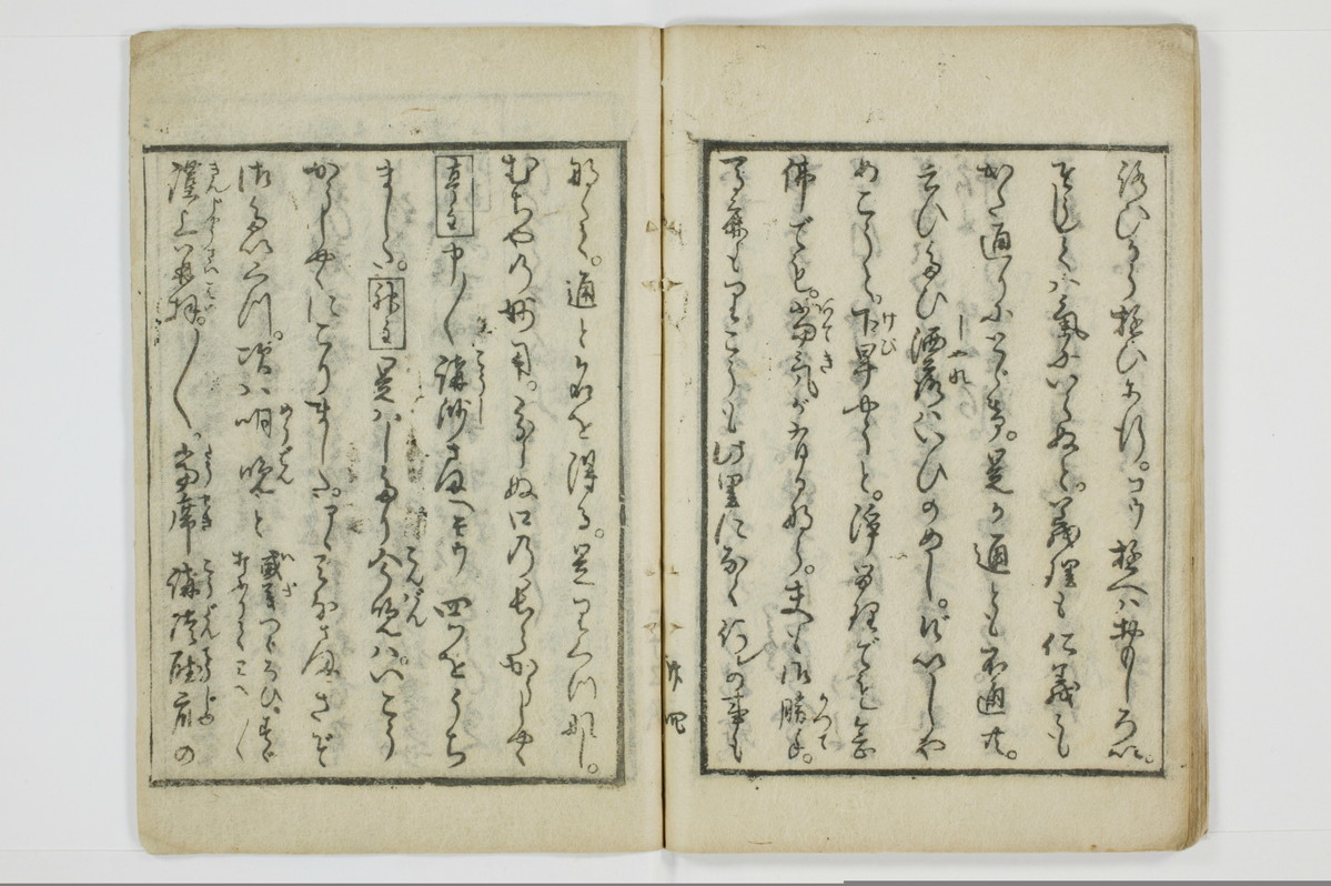 かよふ神の講釈/A048_027