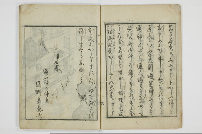 かよふ神の講釈/A048_008