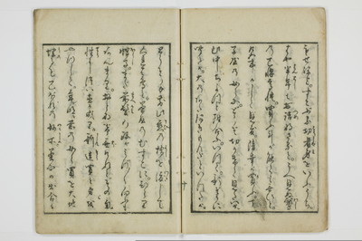 かよふ神の講釈/A048_013