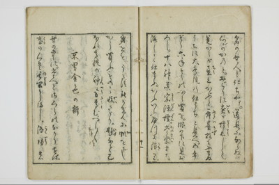 かよふ神の講釈/A048_014