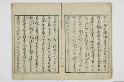 かよふ神の講釈/A048_015