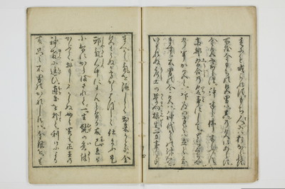かよふ神の講釈/A048_017