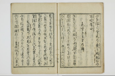 かよふ神の講釈/A048_018