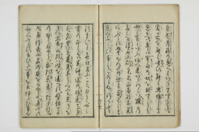 かよふ神の講釈/A048_020
