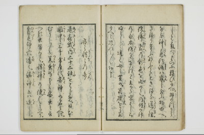 かよふ神の講釈/A048_021