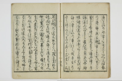 かよふ神の講釈/A048_022