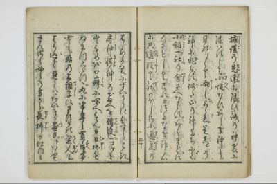 かよふ神の講釈/A048_023
