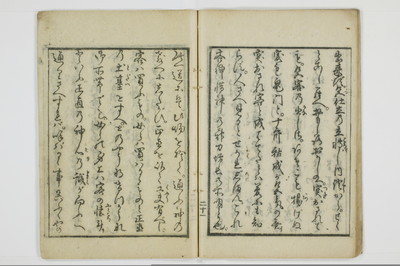かよふ神の講釈/A048_024