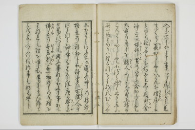 かよふ神の講釈/A048_026