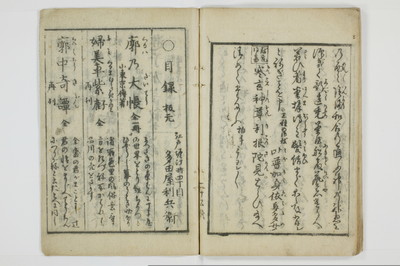 かよふ神の講釈/A048_028