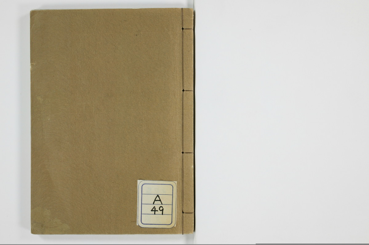 青楼日記/A049_001