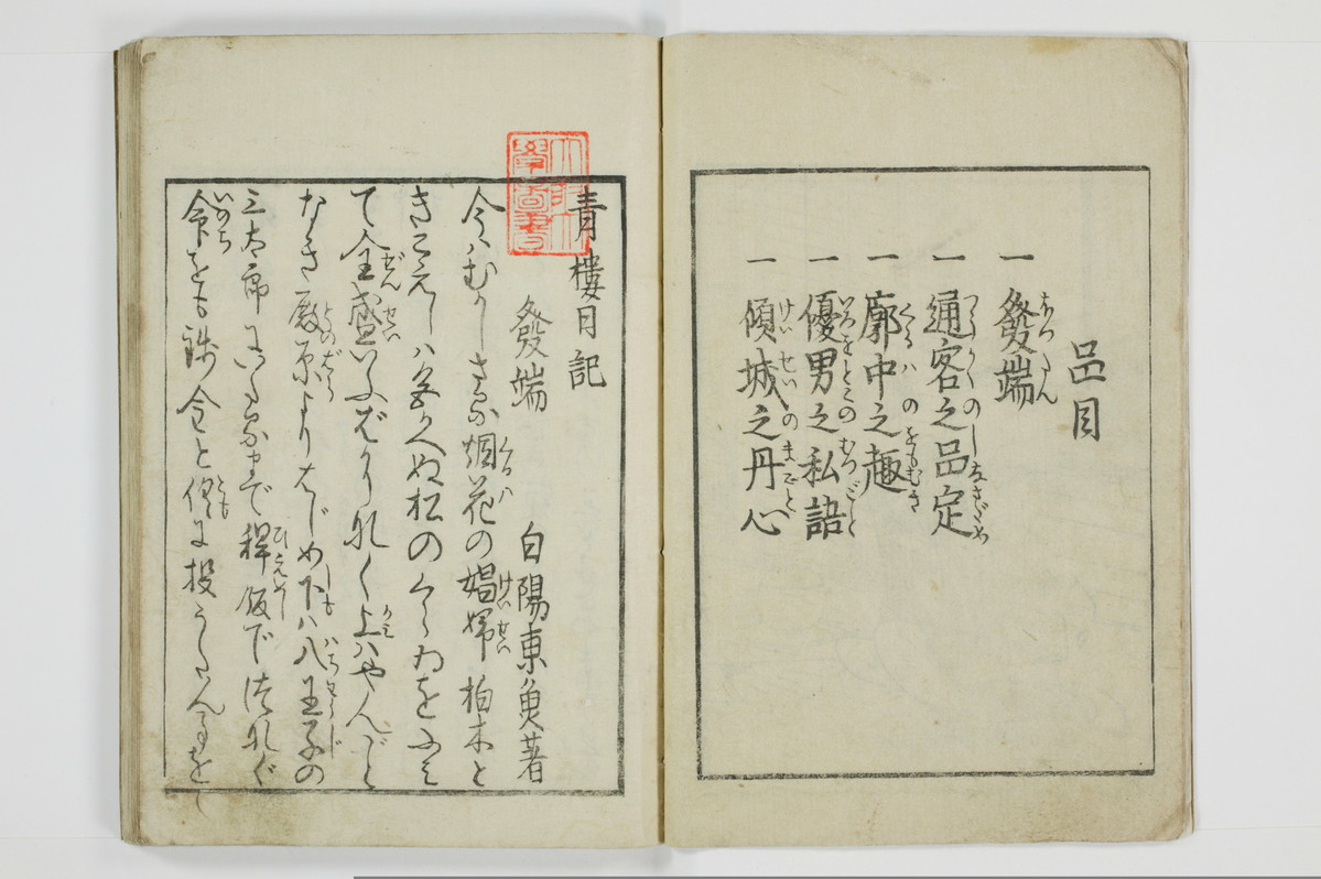 青楼日記/A049_006