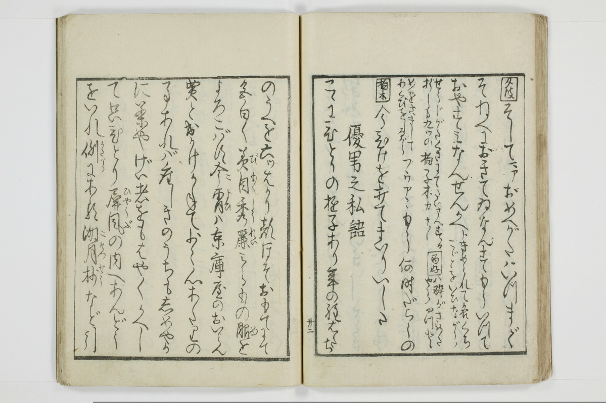 青楼日記/A049_028