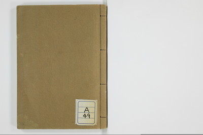 青楼日記/A049_001