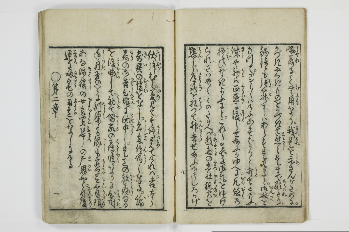 青楼奇談狐竇這入/A050_010