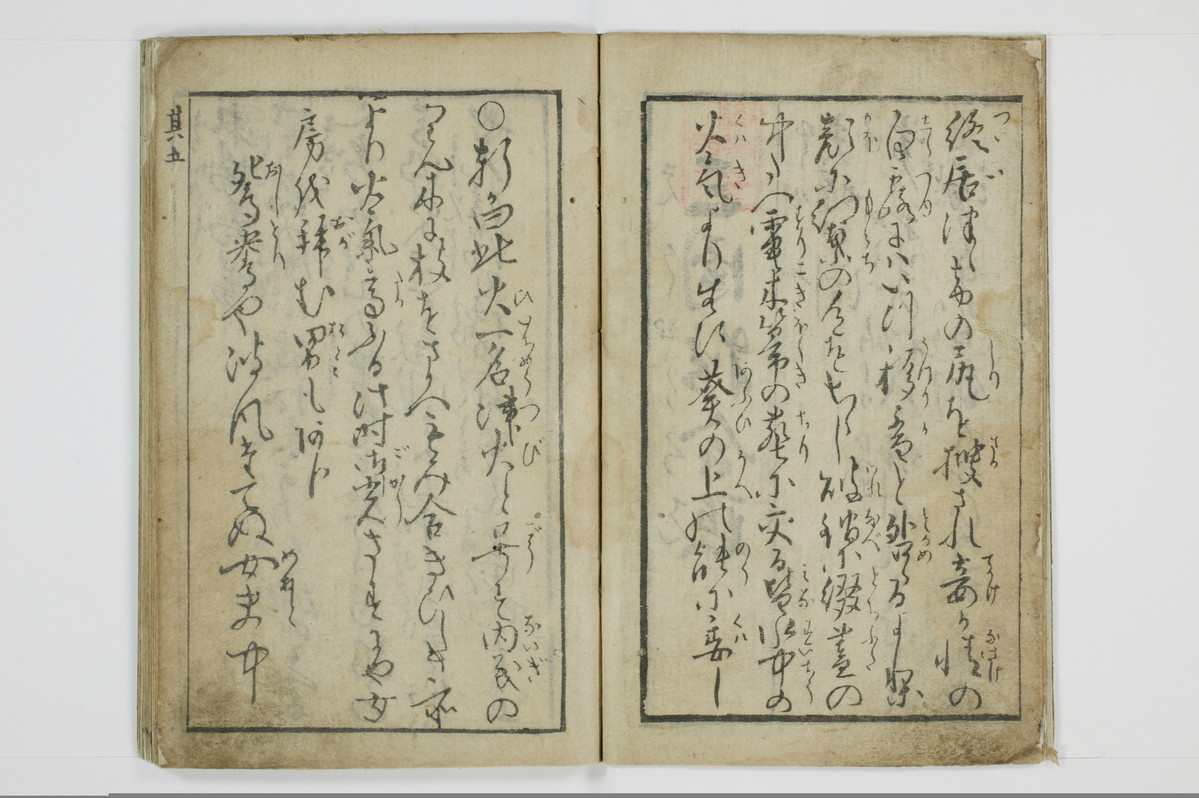 三国独合点/A053_007